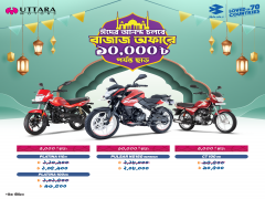 Bajaj cashback offer is still running on the occasion of Eid.